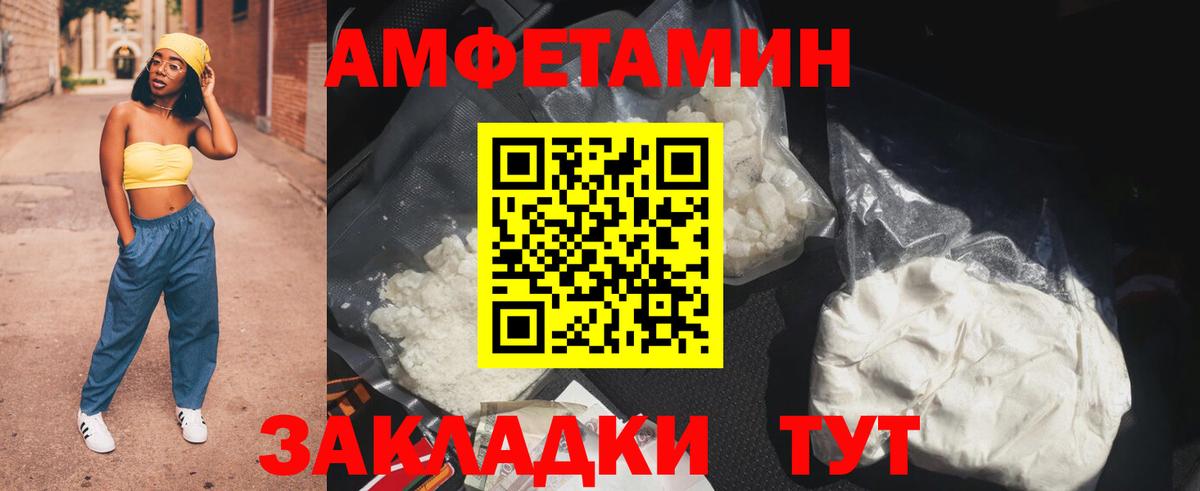 Amphetamine  АМФЕТАМИН Розовый  Вход с VPN  Лесной 