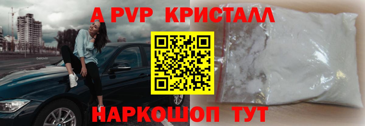 A PVP VHQ Лесной