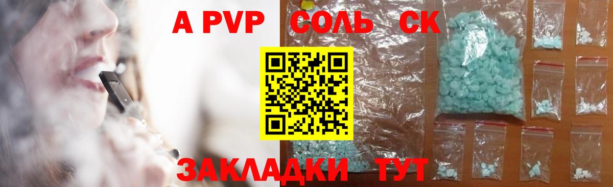 Лесной  Alfa_PVP Соль  А ПВП крисы CK  Alpha PVP  Alfa_PVP Crystall  цена   Вход с VPN 
