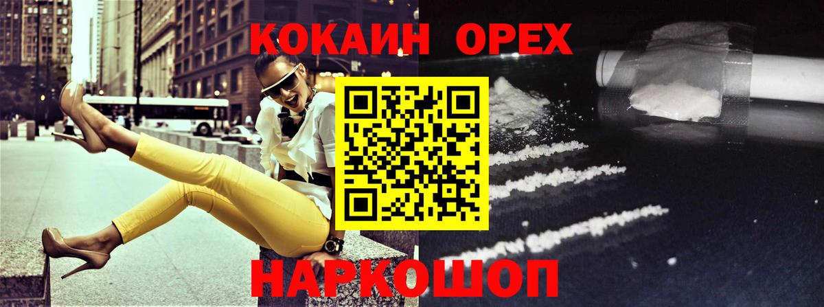 КОКАИН VHQ  КОКАИН 98%  Вход с VPN  Лесной 
