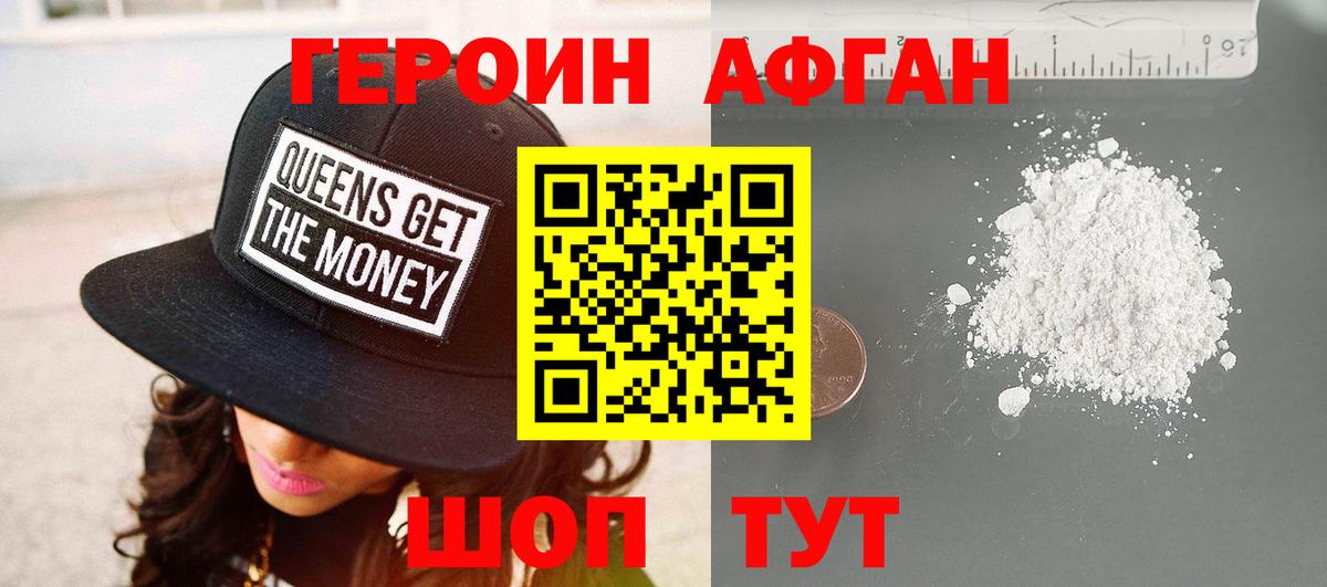 Героин гречка  Вход с VPN  ГЕРОИН  Лесной 
