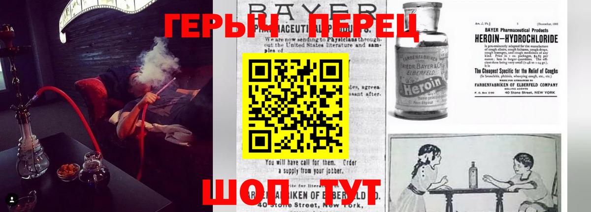 ГЕРОИН Афган Лесной