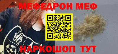 мефедрон мука Камышлов