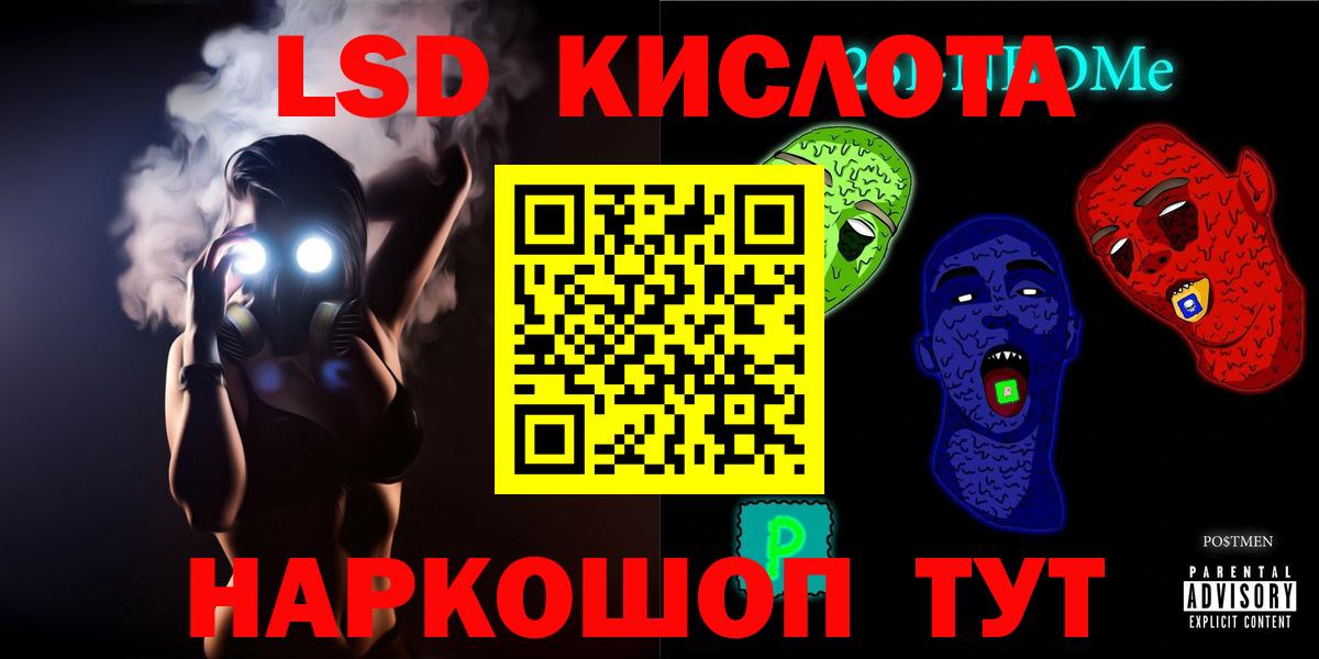 LSD-25 экстази кислота  Вход с VPN  Лесной  LSD-25 экстази  Лсд 25 экстази кислота 