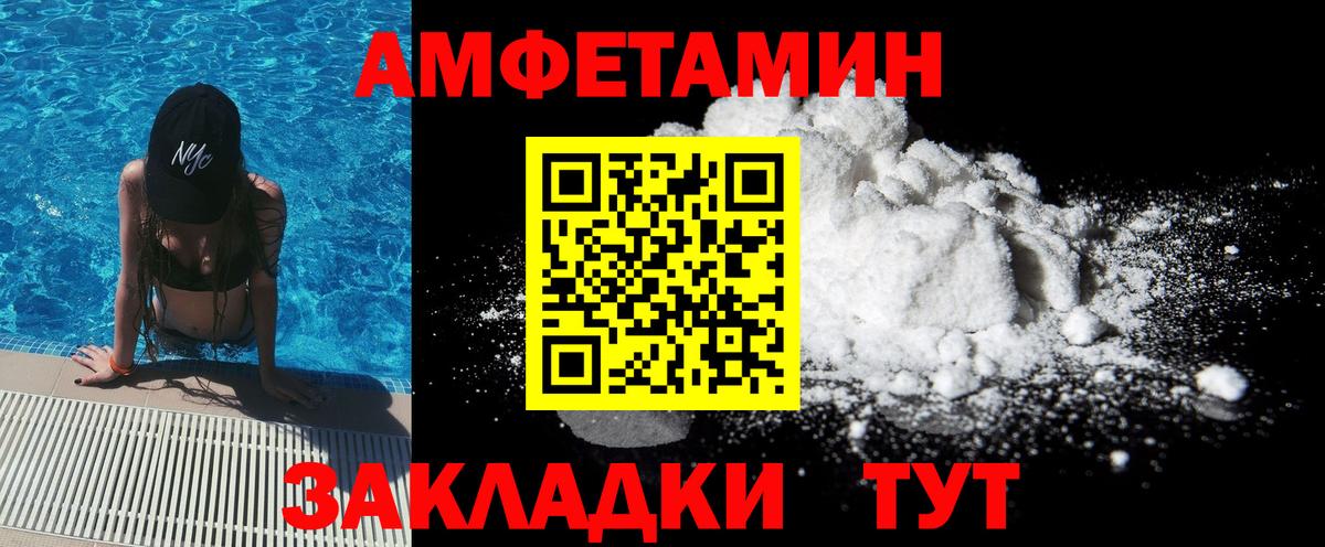 Первитин Methamphetamine Лесной