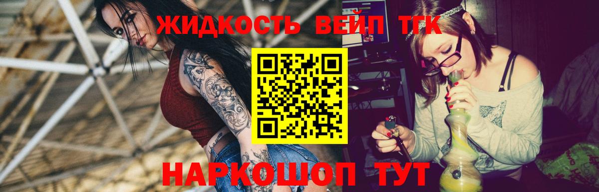 ТГК вейп Лесной