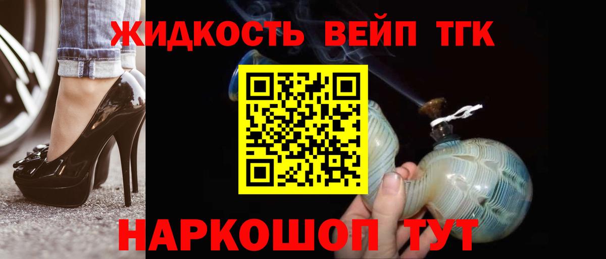 Лесной  ТГК вейп  ТГК вейп  KRAKEN как зайти  Вход с VPN 
