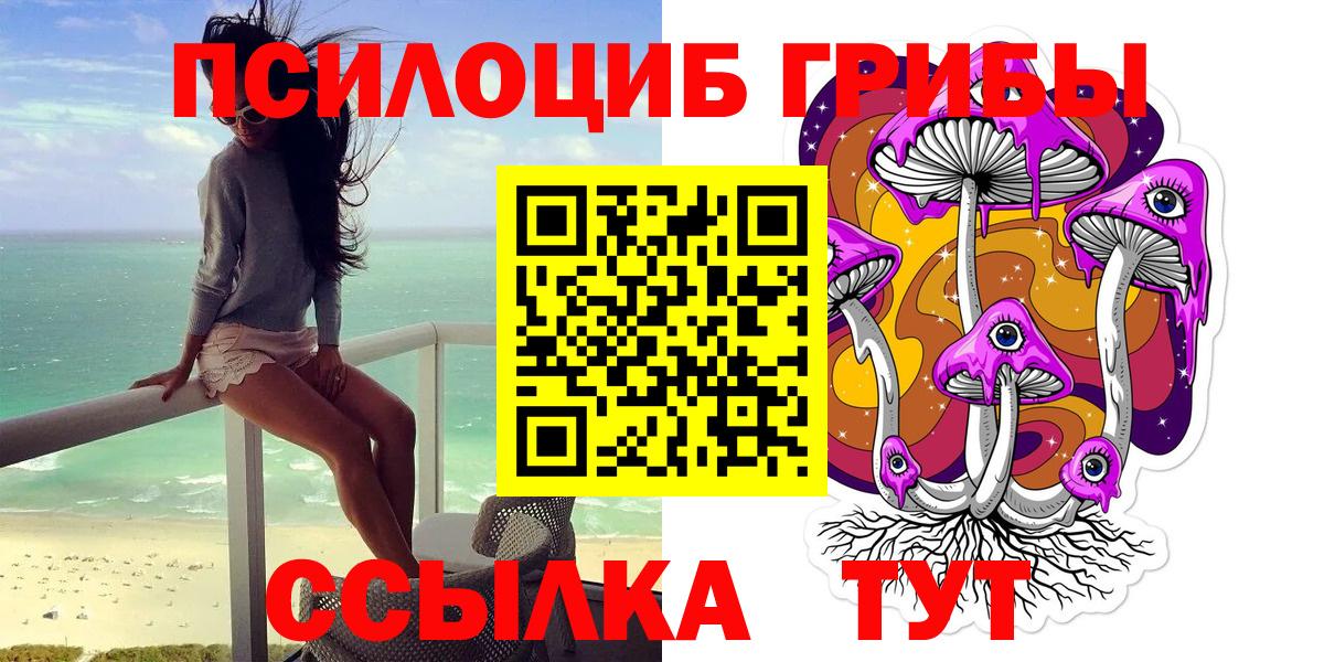 Галлюциногенные грибы MAGIC MUSHROOMS Лесной